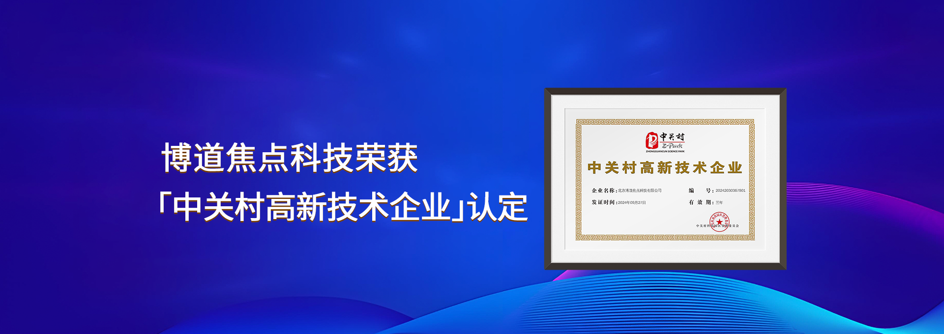 Bdjd 博道焦点